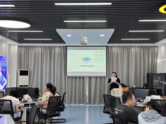 信息经贸系举行师德师风专项培训会 (2).JPG