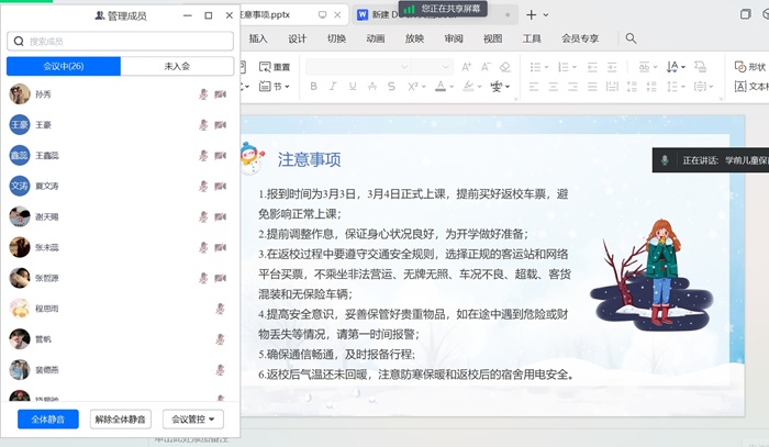 2024.2.23返校注意事项2.png 2024.2.23返校注意事项2.png