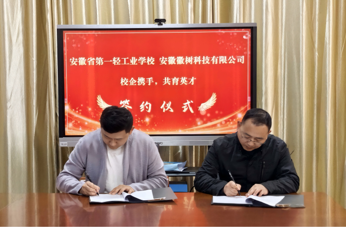 徽树2.png 徽树2.png