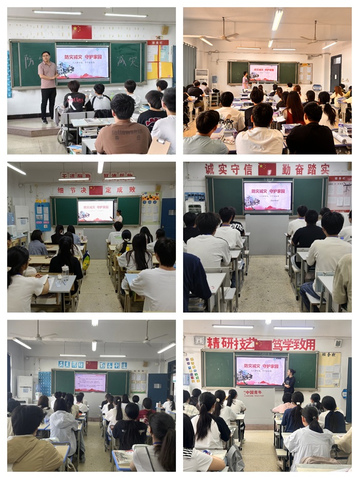 防灾减灾.jpg