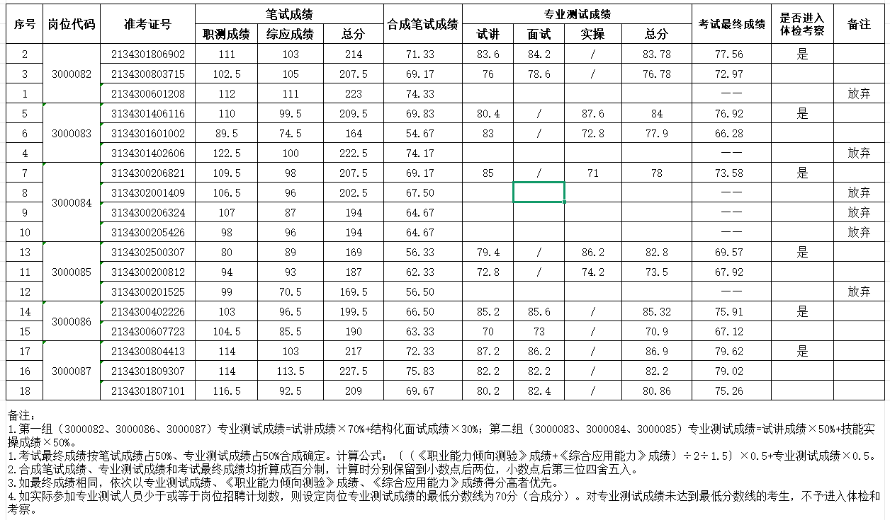 屏幕截图 2026-07-04 162921.png