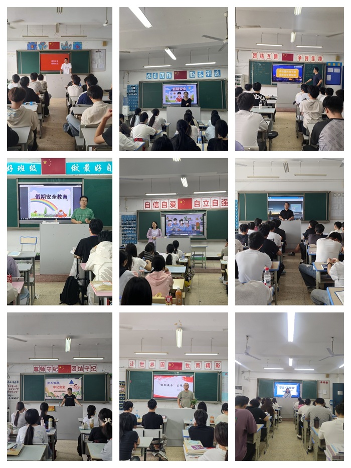 离校安全1.jpg