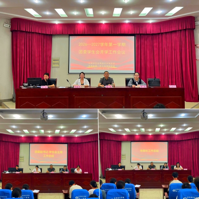 会议流程.jpg