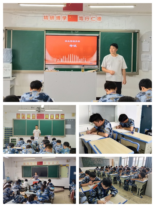 学生手册考试.jpg